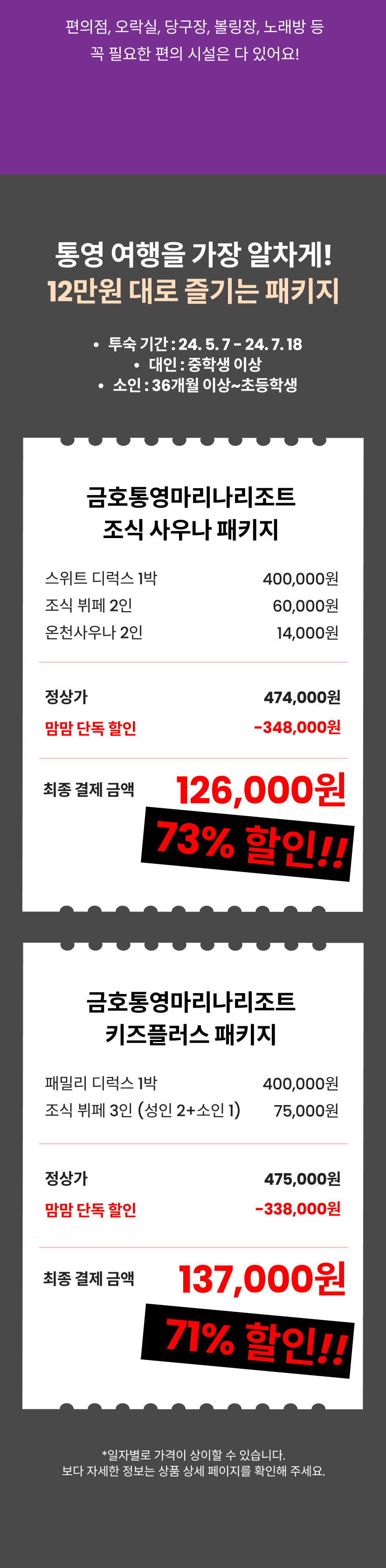 통영- 18
